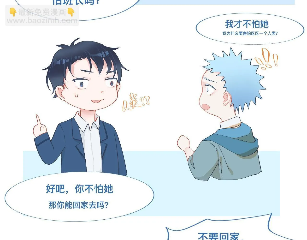 校庆那天 第8页