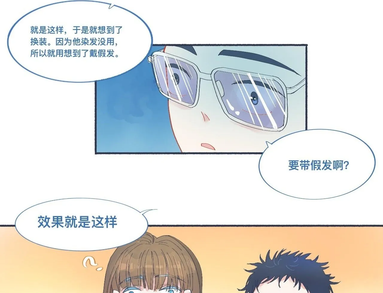 校庆那天 第11页