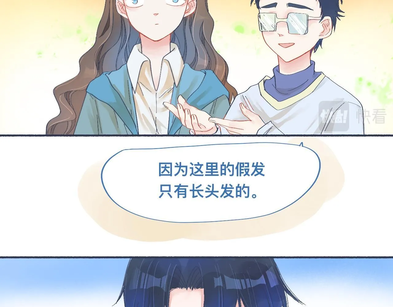 校庆那天 第12页