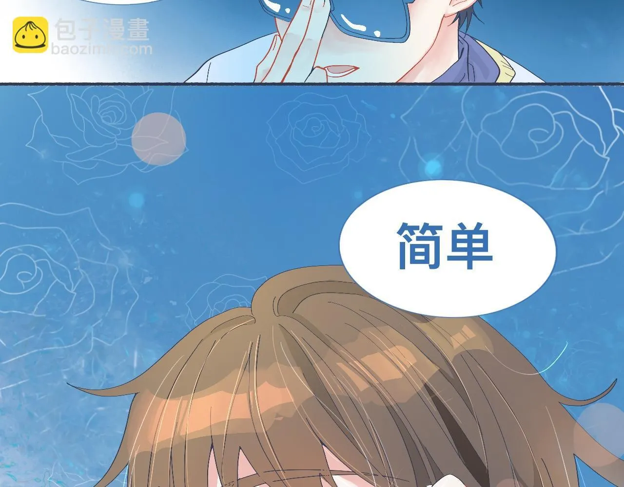 校庆那天 第14页