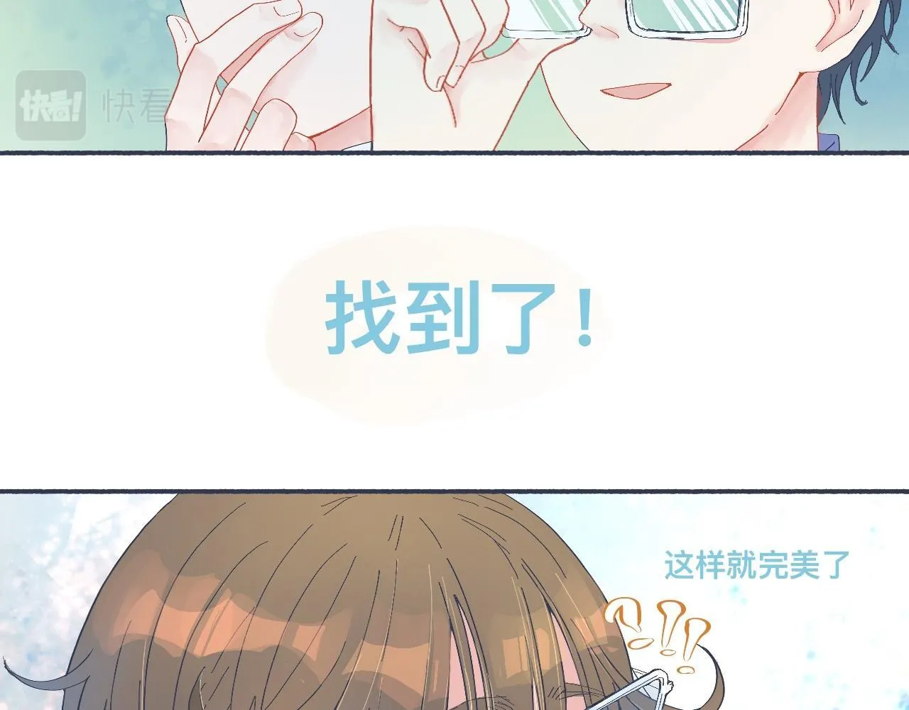 校庆那天 第18页