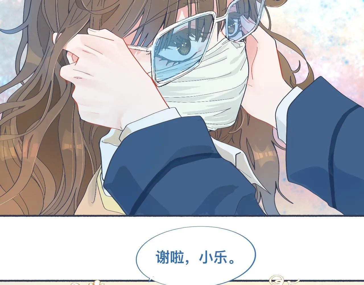 校庆那天 第19页