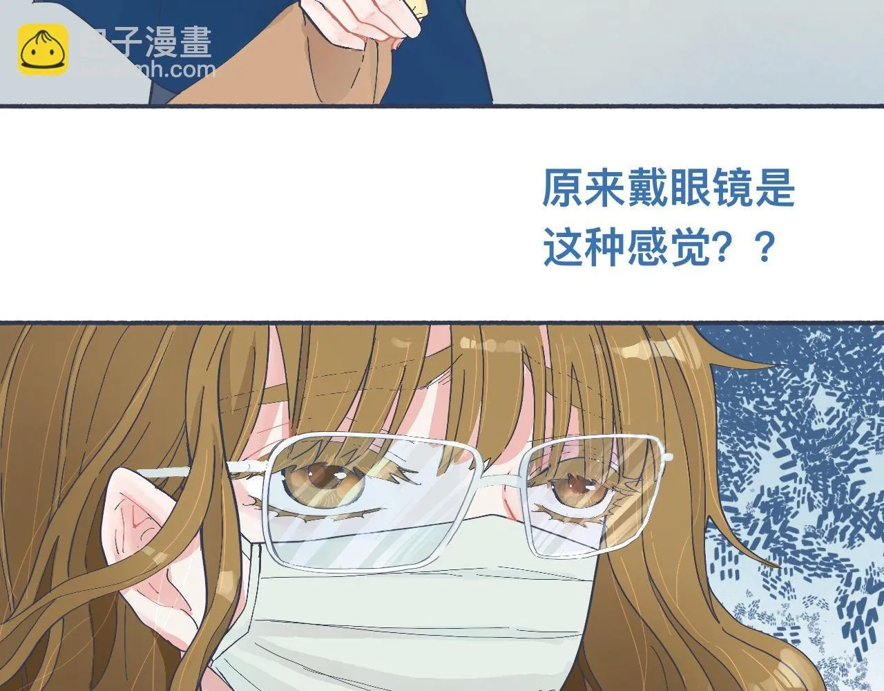 有问题的事 第3页