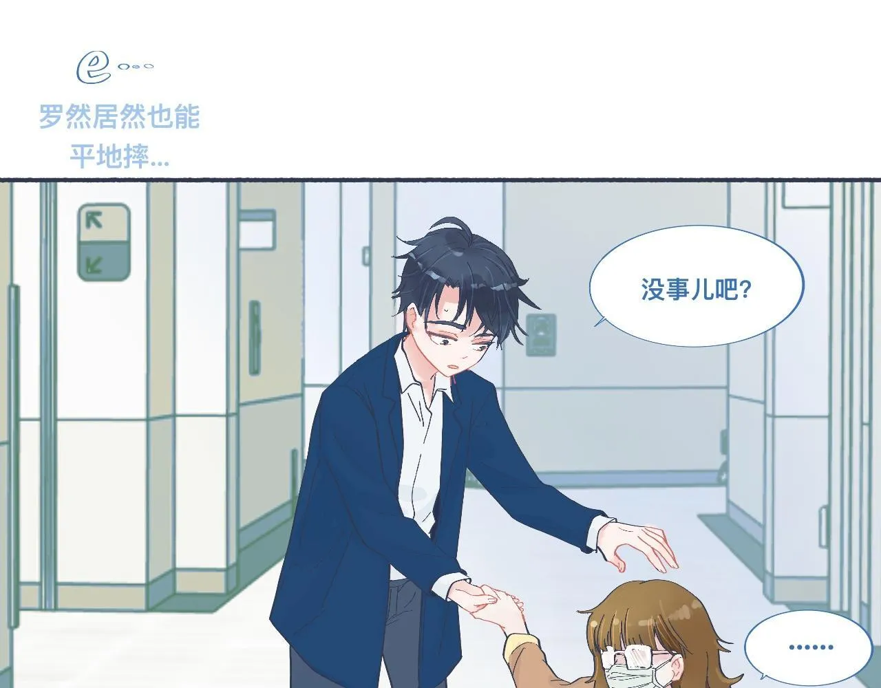 有问题的事 第7页
