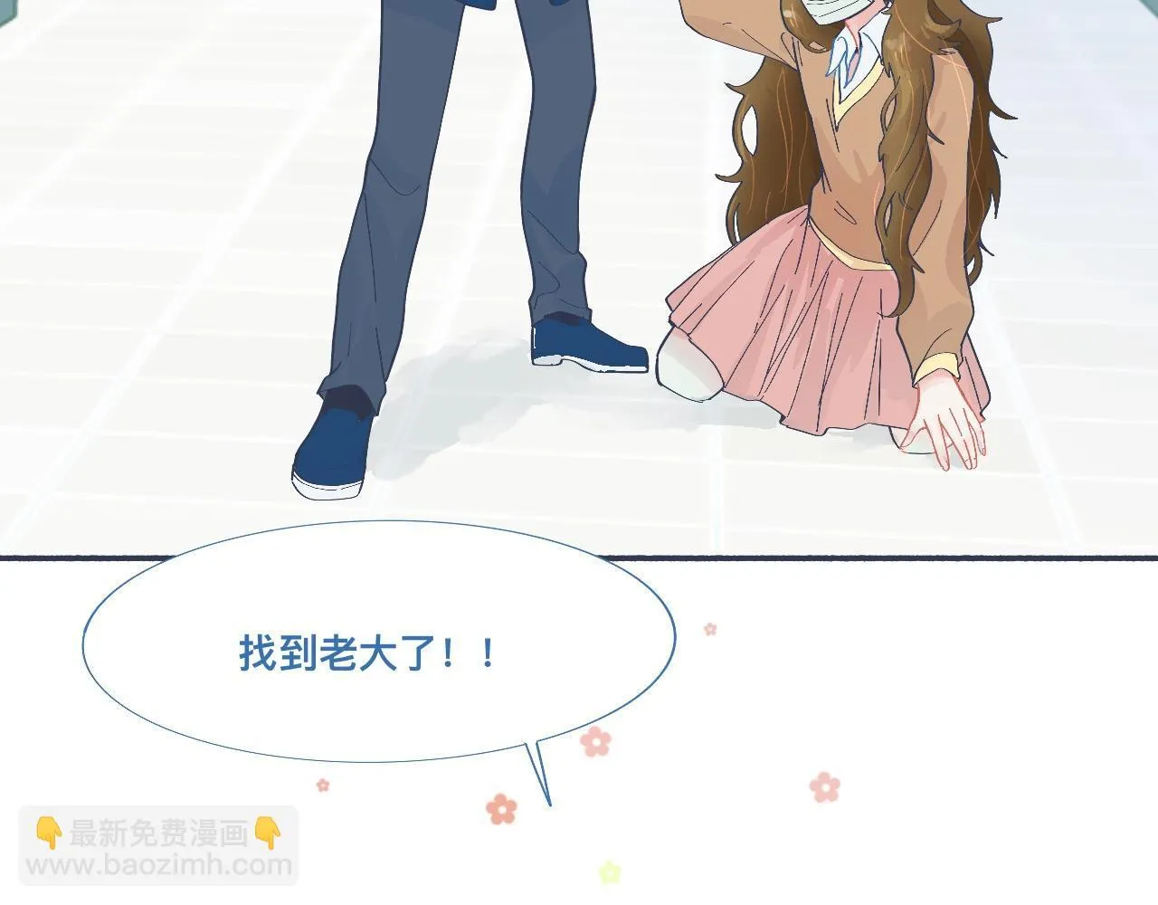 有问题的事 第8页