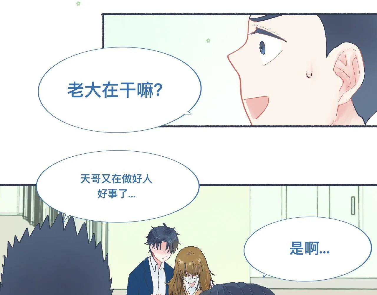 有问题的事 第9页