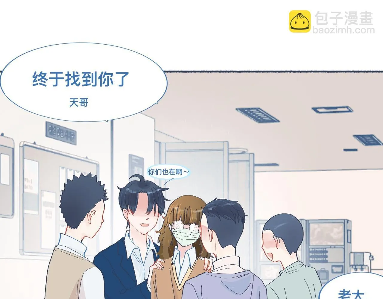 有问题的事 第11页