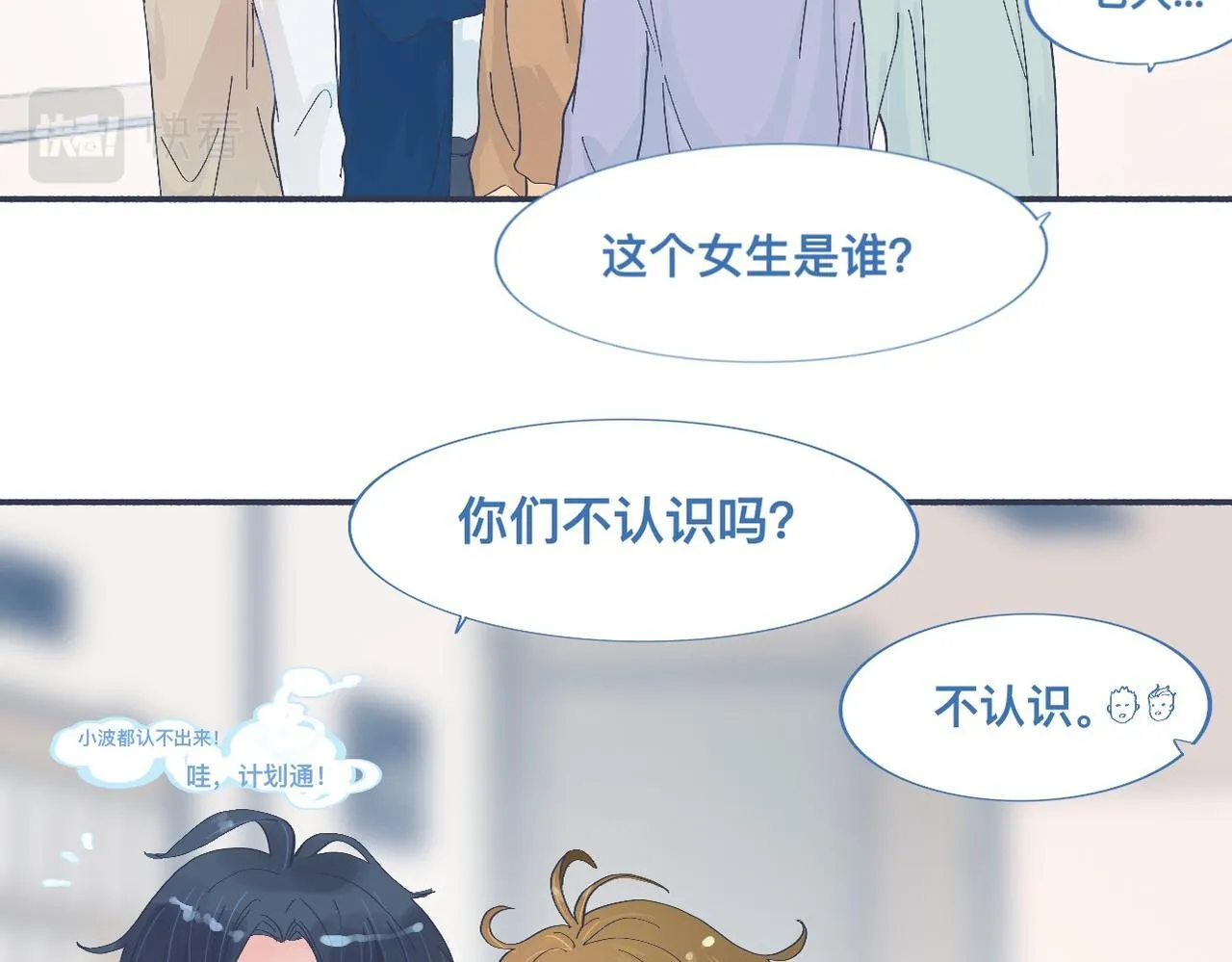 有问题的事 第12页