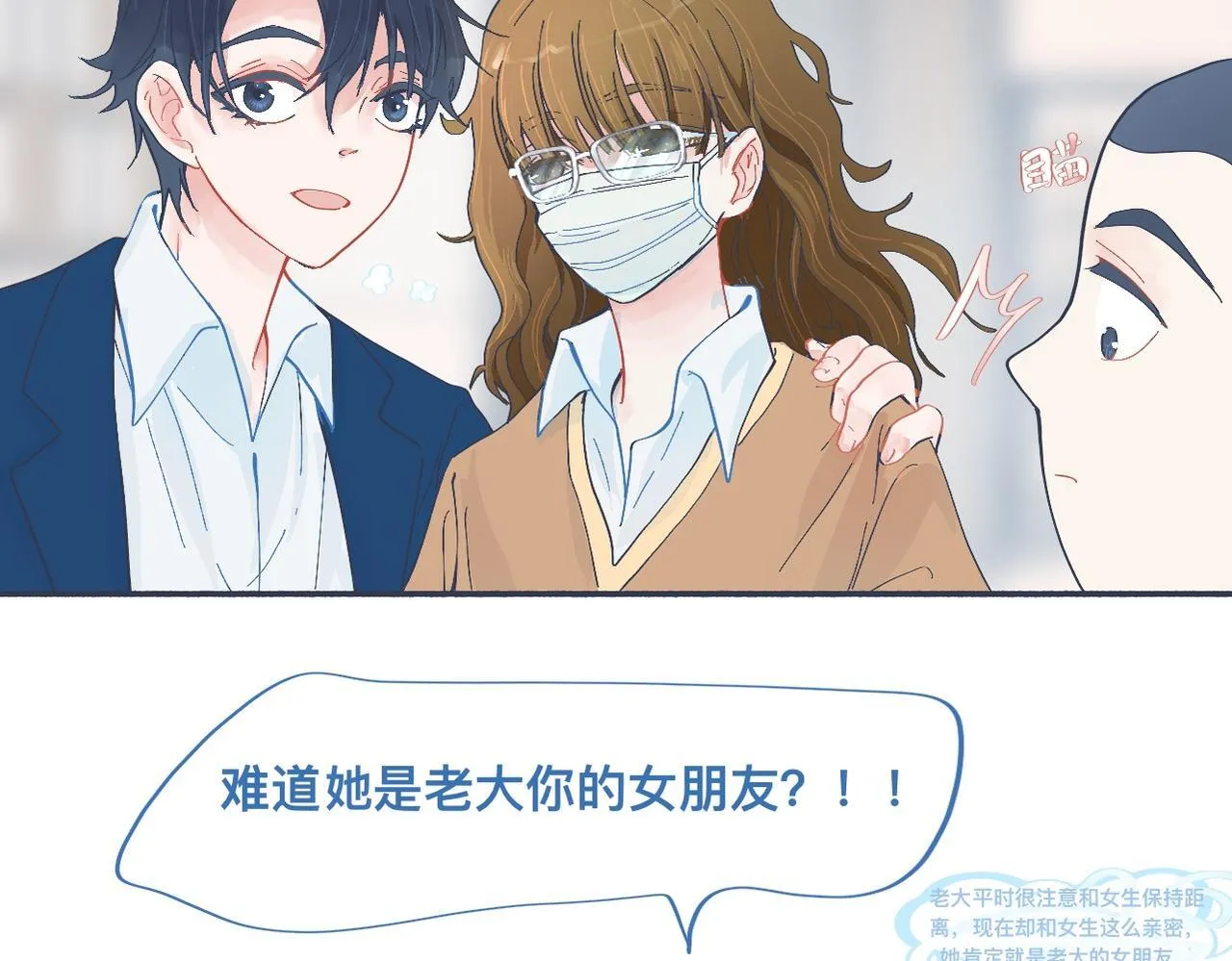 有问题的事 第13页
