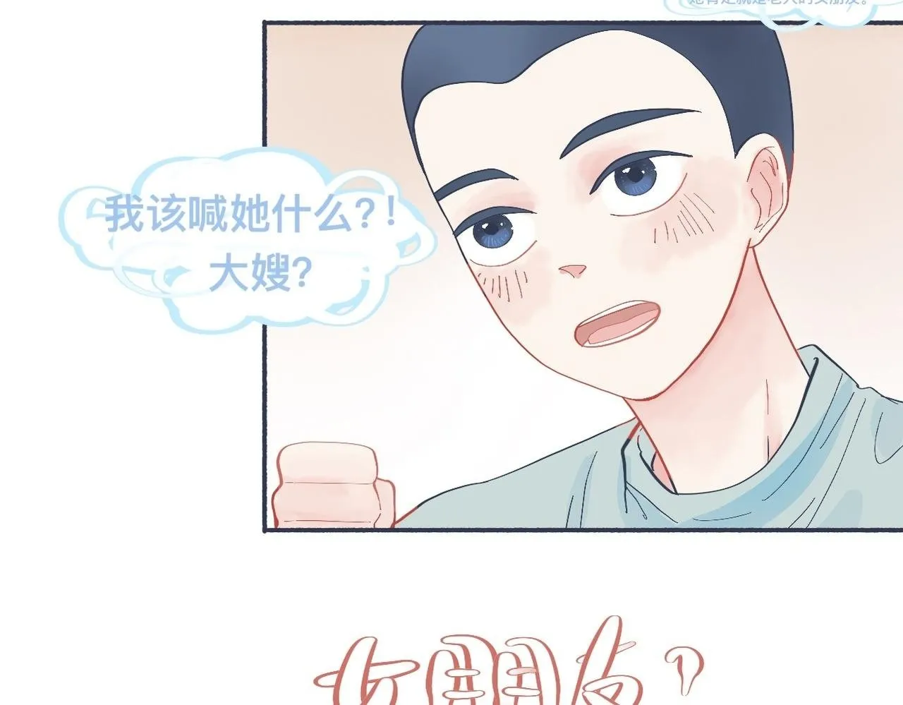 有问题的事 第14页