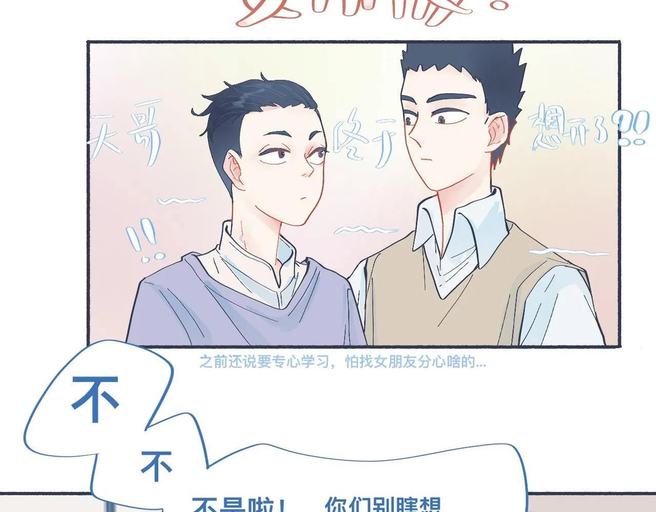 有问题的事 第15页