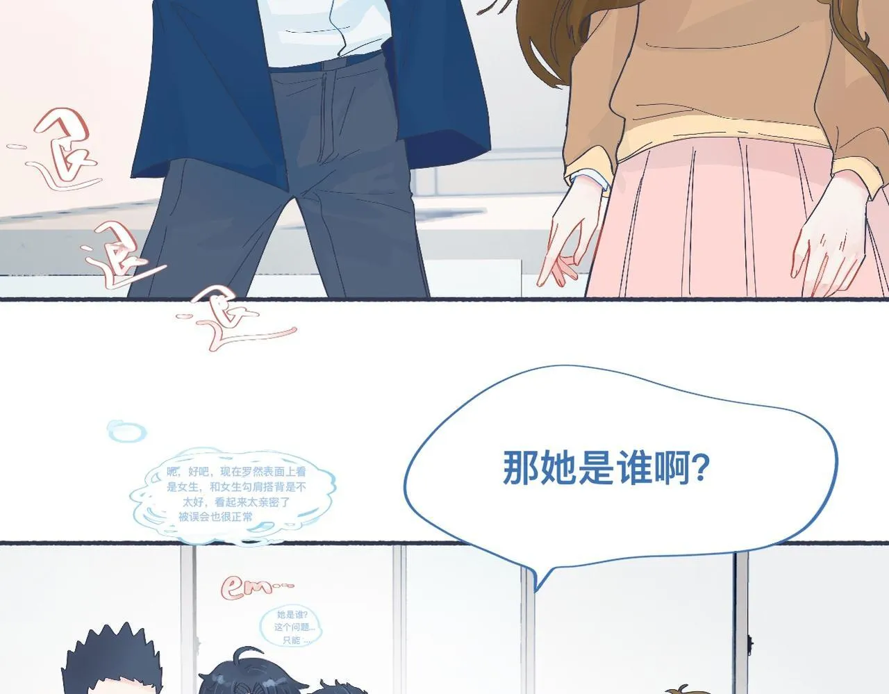 有问题的事 第17页