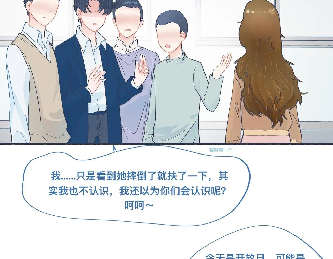 有问题的事 第18页