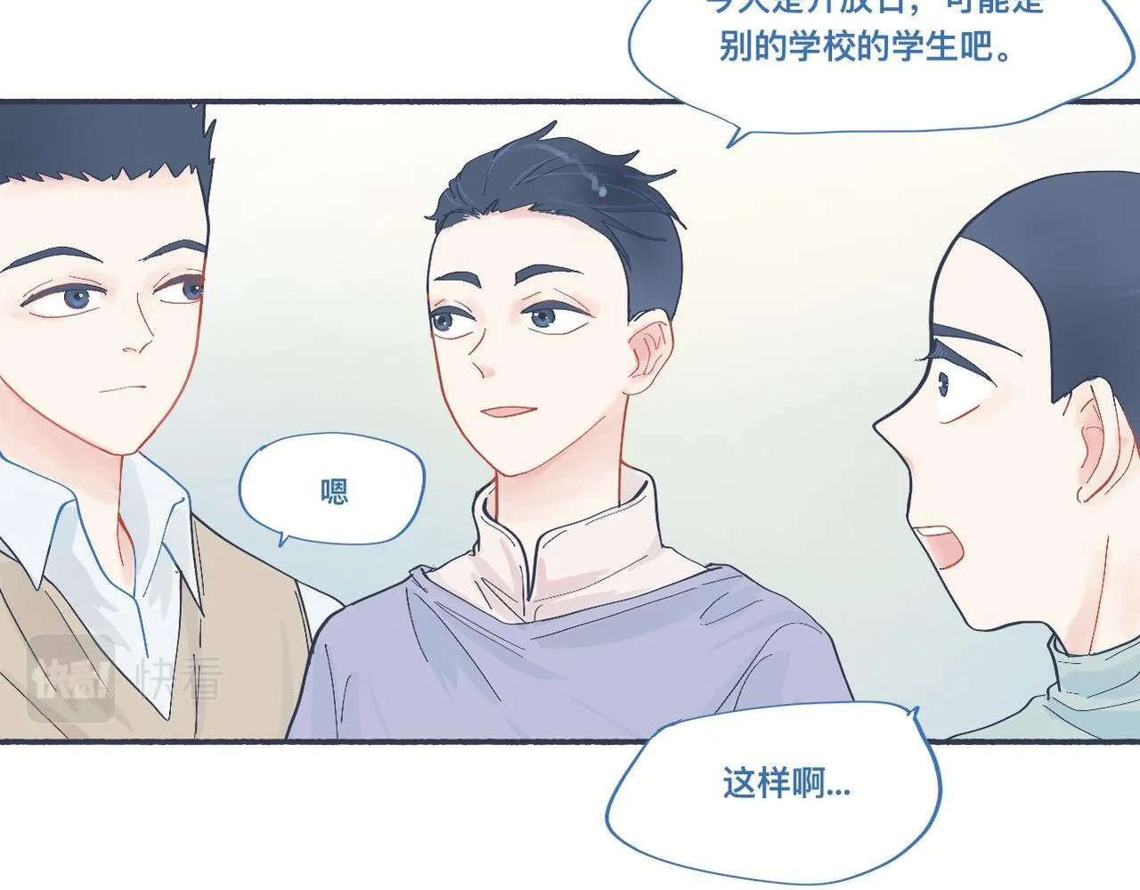 有问题的事 第19页