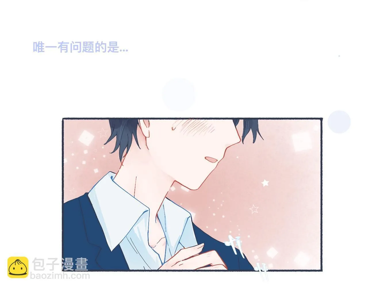 有问题的事 第25页