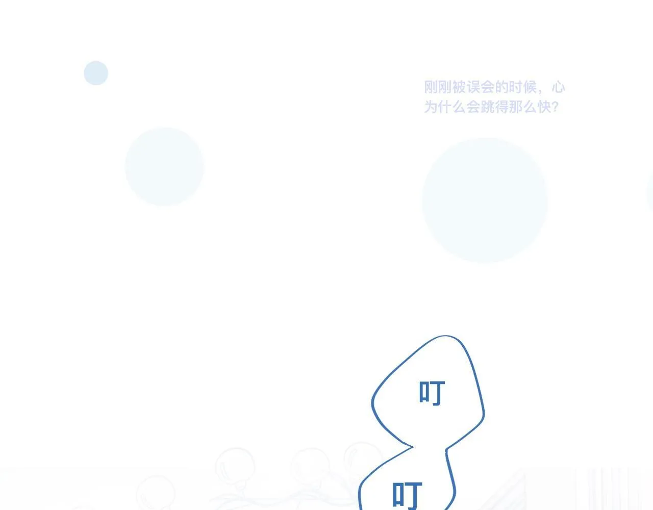有问题的事 第26页