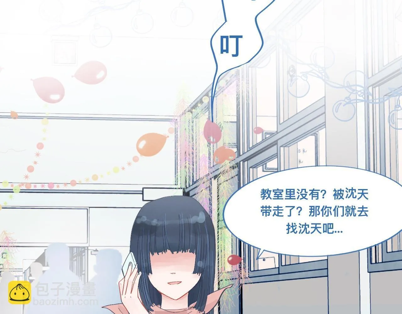 有问题的事 第27页