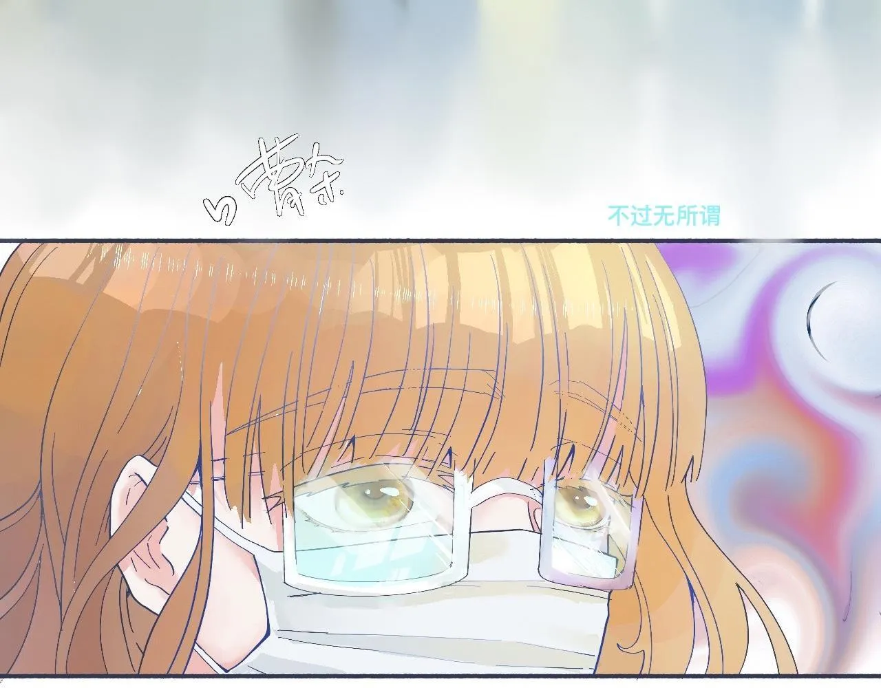 一点都不会害怕 第3页