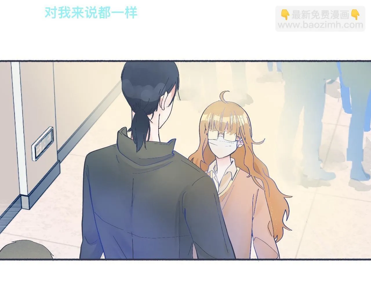 一点都不会害怕 第4页
