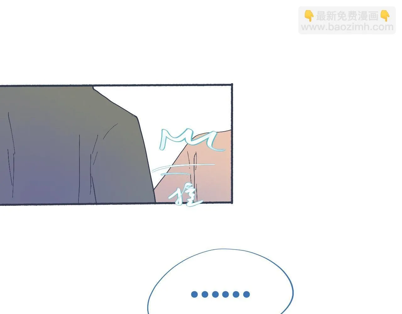 一点都不会害怕 第5页
