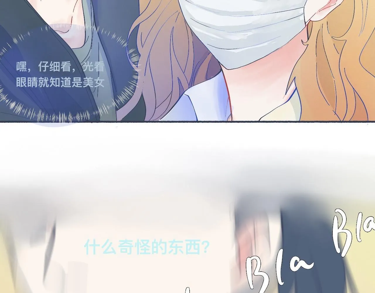 一点都不会害怕 第10页