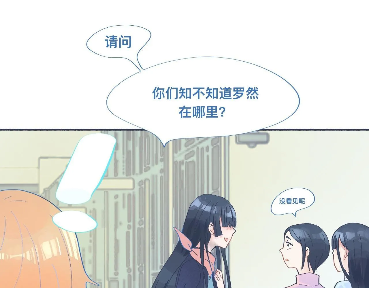 一点都不会害怕 第14页