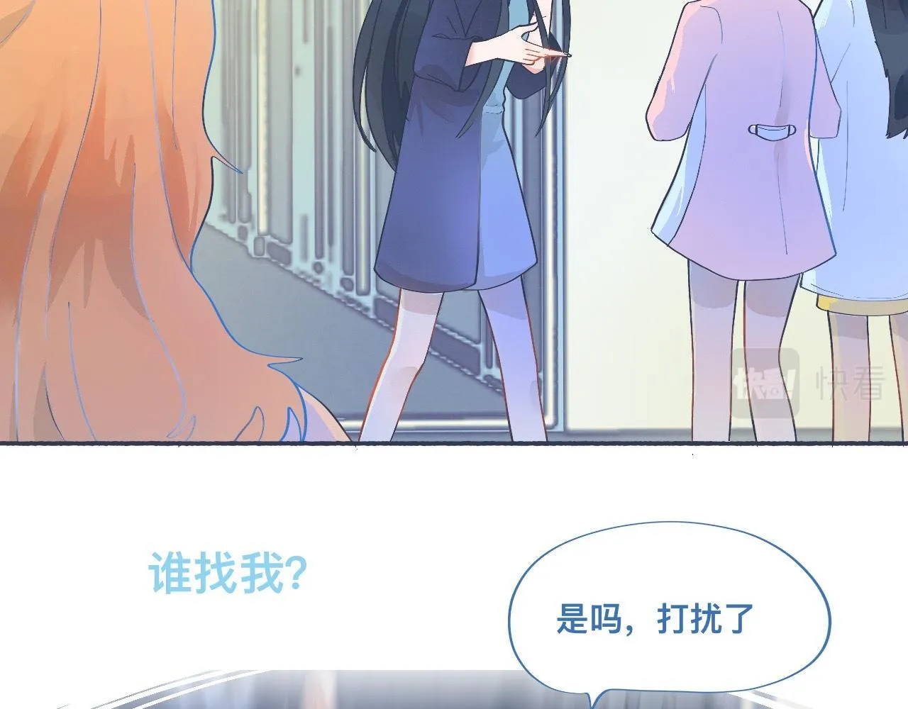 一点都不会害怕 第15页