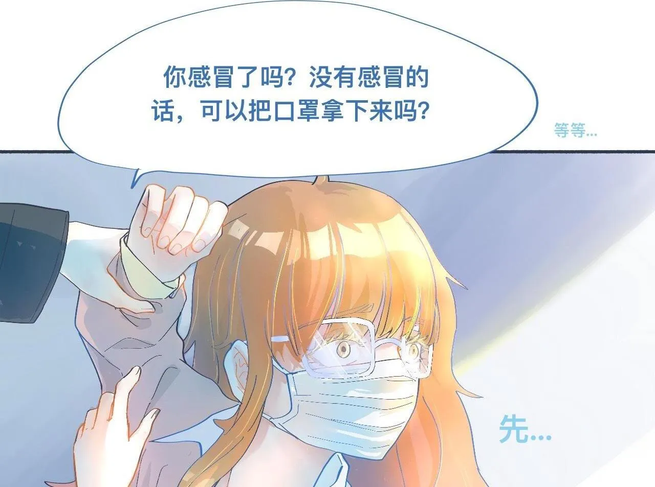一点都不会害怕 第24页