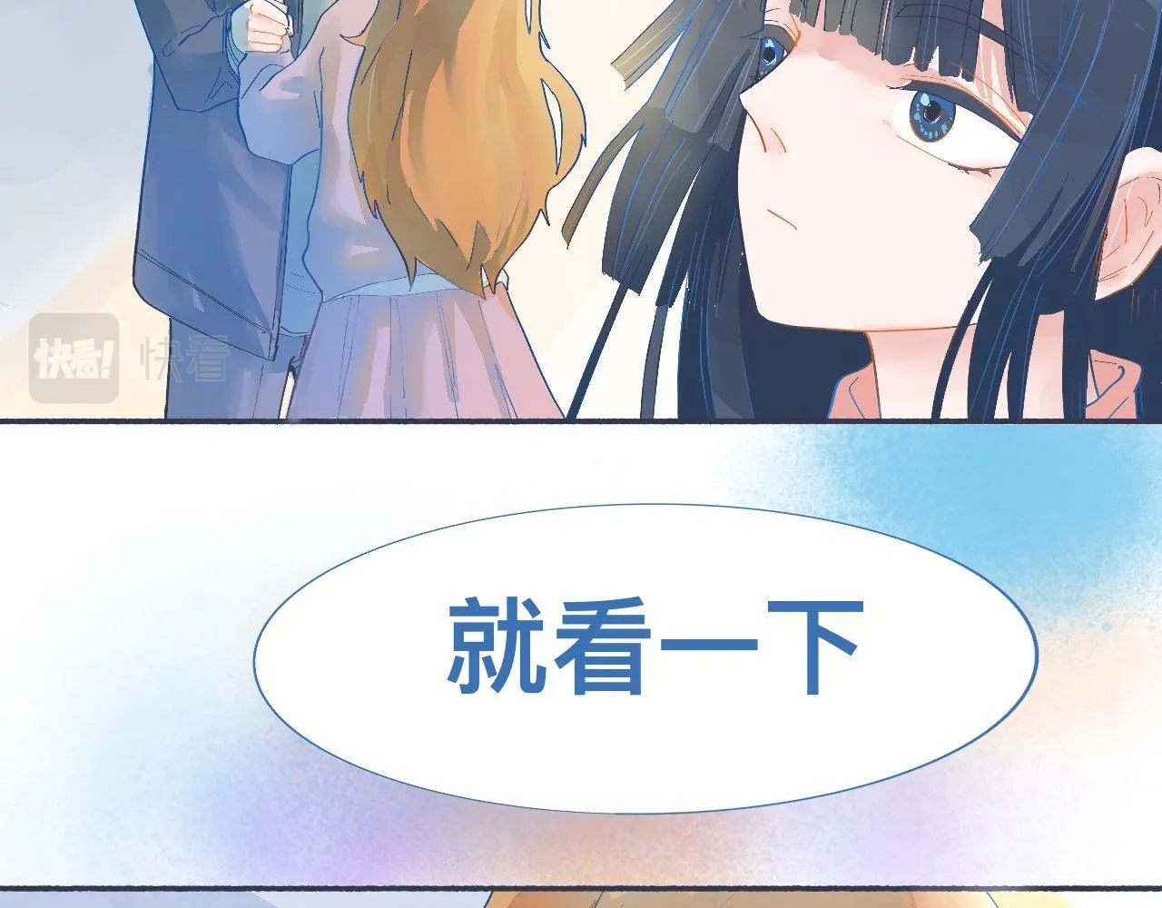一点都不会害怕 第27页