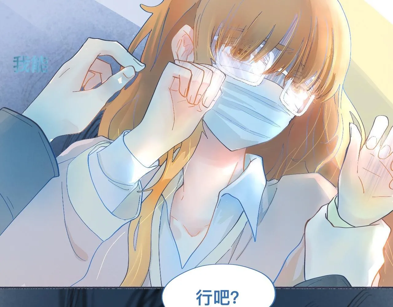 一点都不会害怕 第28页