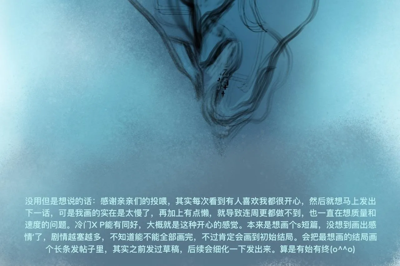 一点都不会害怕 第30页