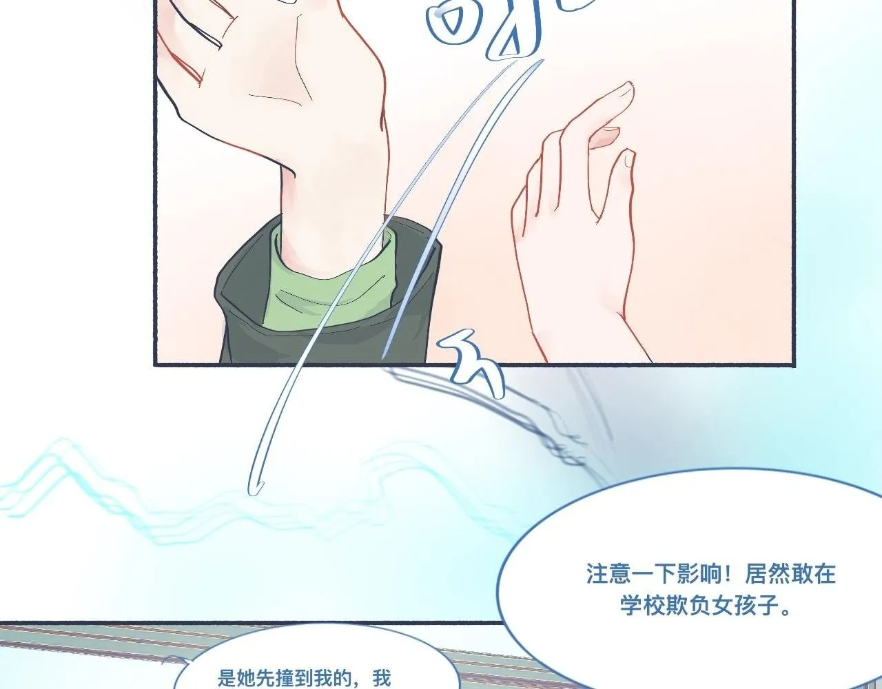 一点都不会害怕 第32页