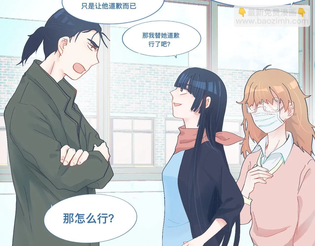 和她一样的他 第3页