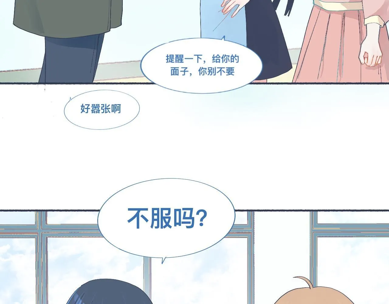 和她一样的他 第4页