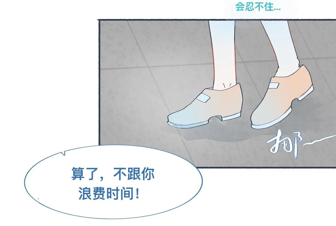 和她一样的他 第6页