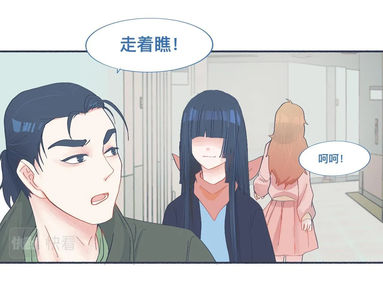 和她一样的他 第7页
