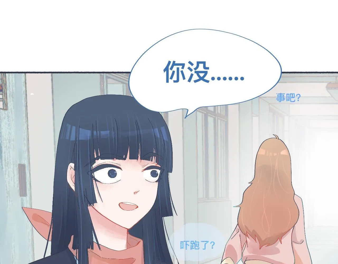和她一样的他 第8页
