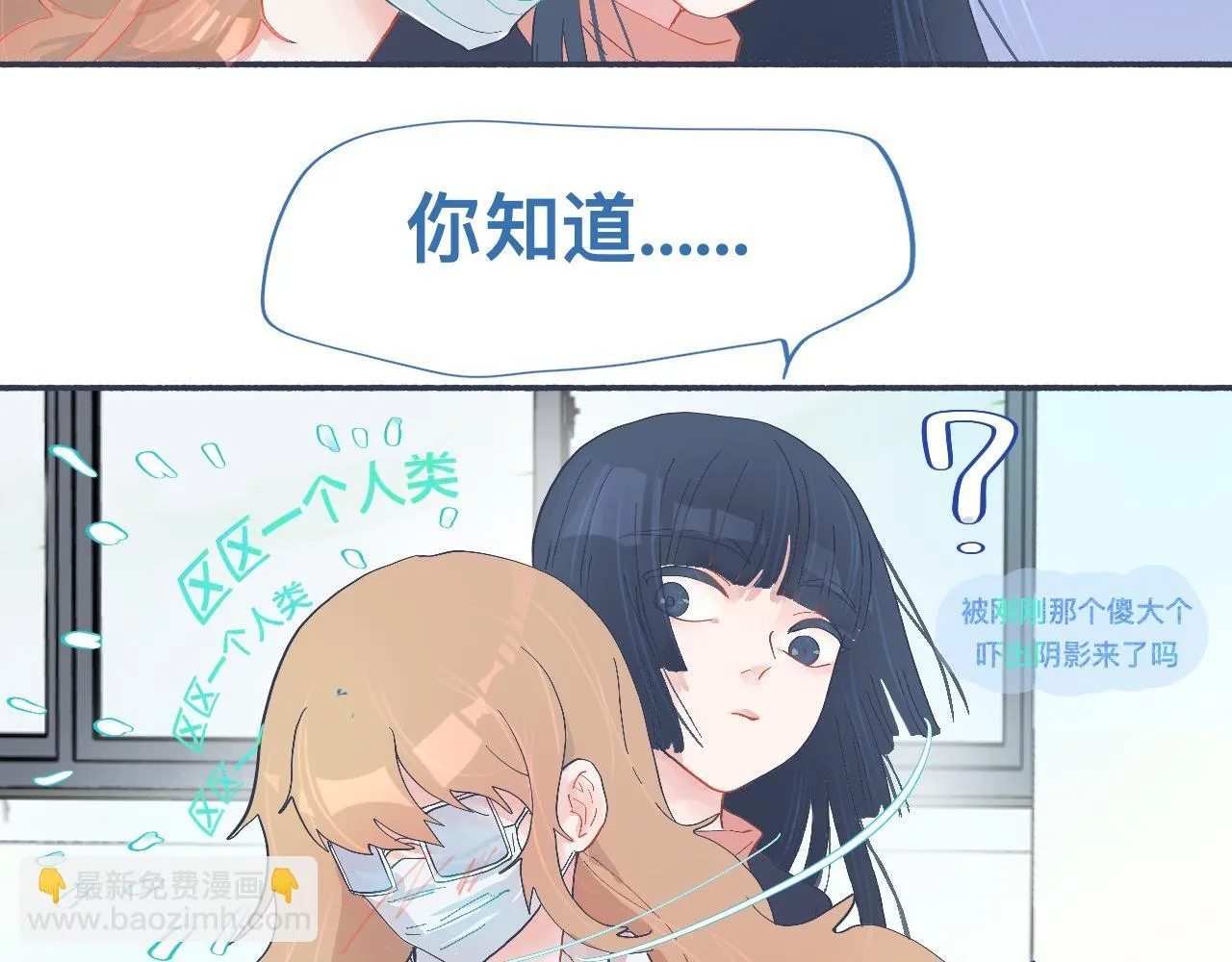 和她一样的他 第11页