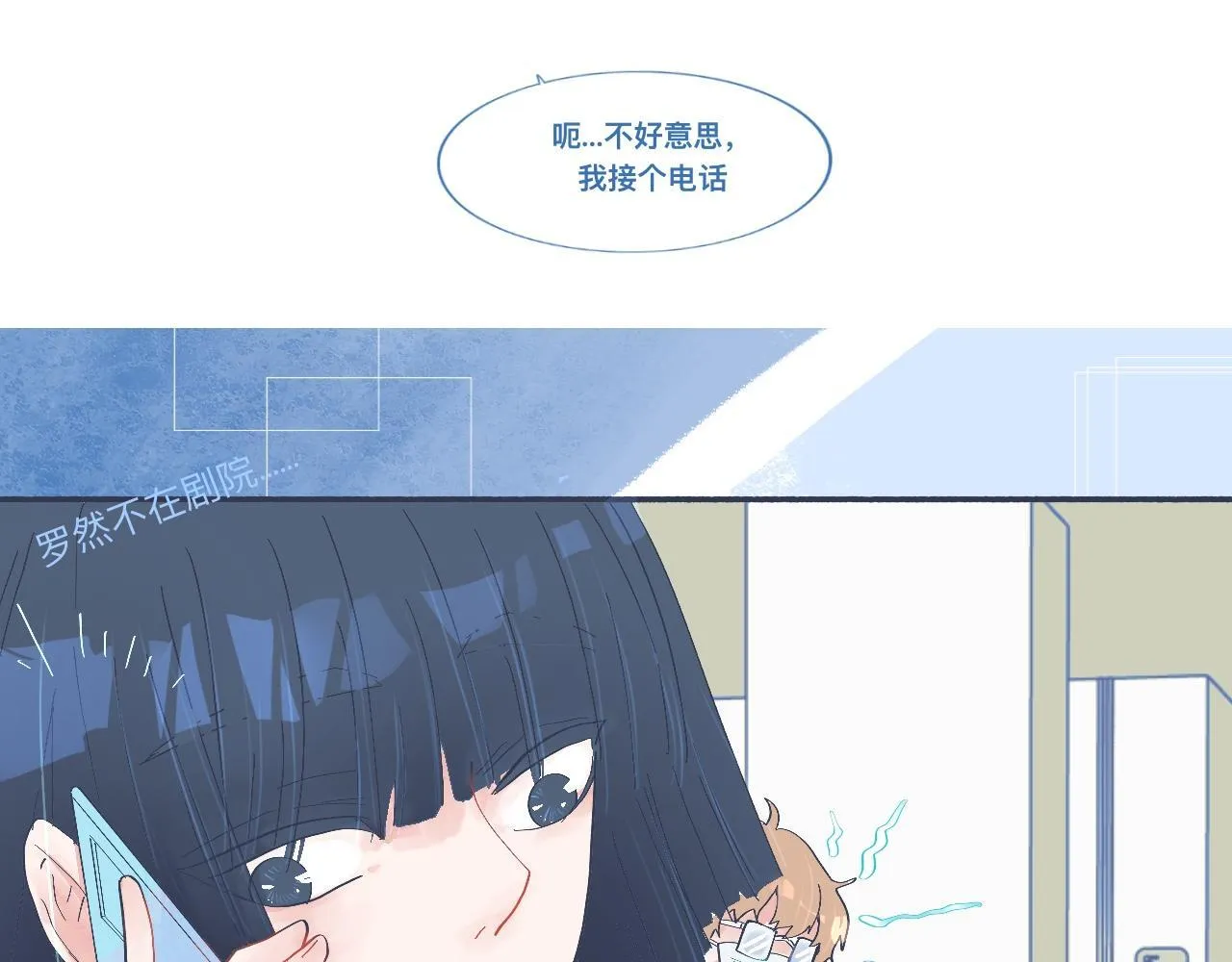 和她一样的他 第17页