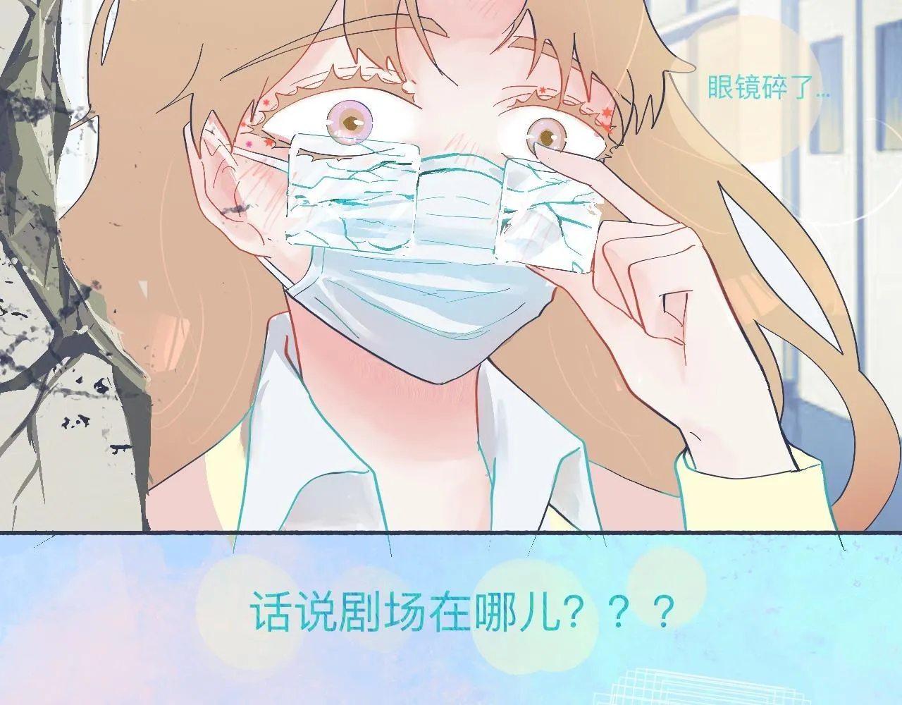 和她一样的他 第26页