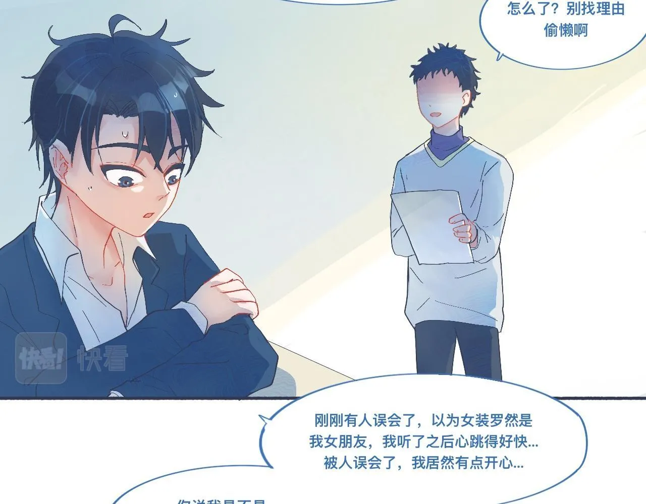喜欢的类型 第8页