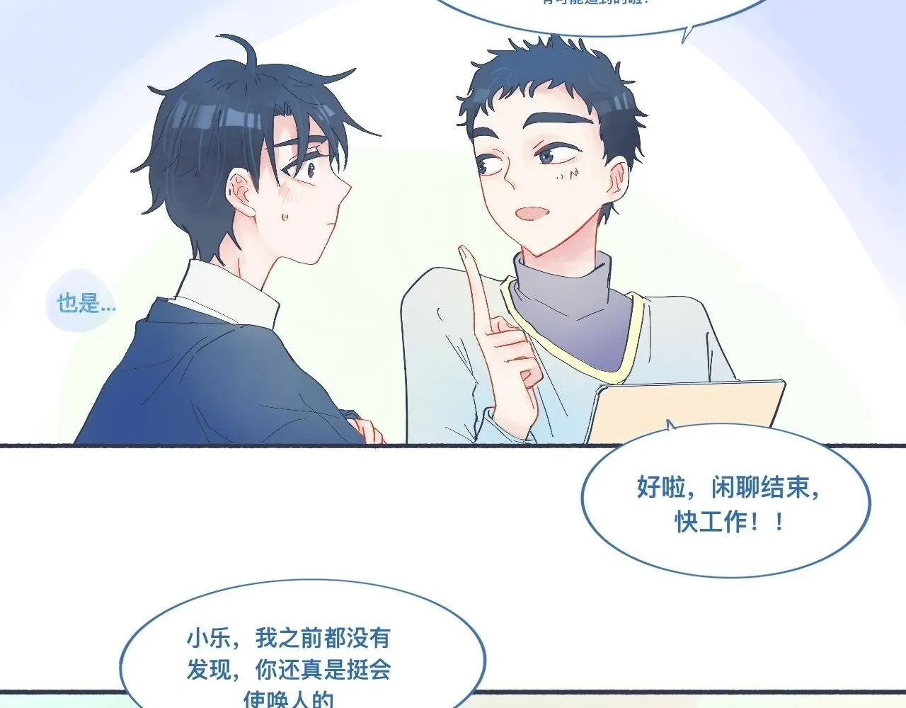 喜欢的类型 第12页