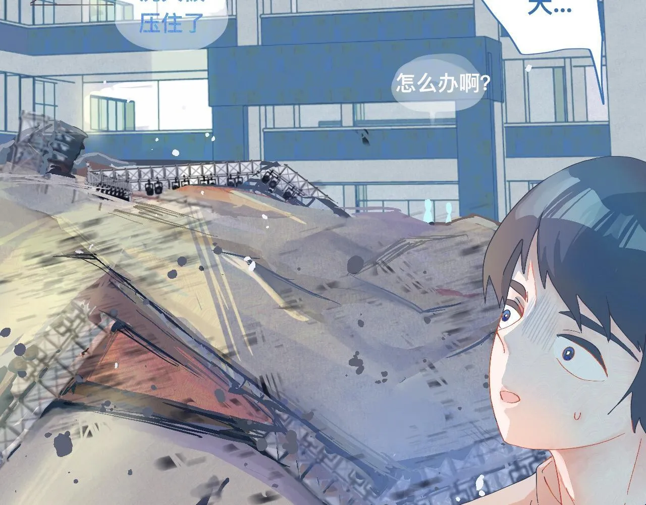 社死的节奏 第5页