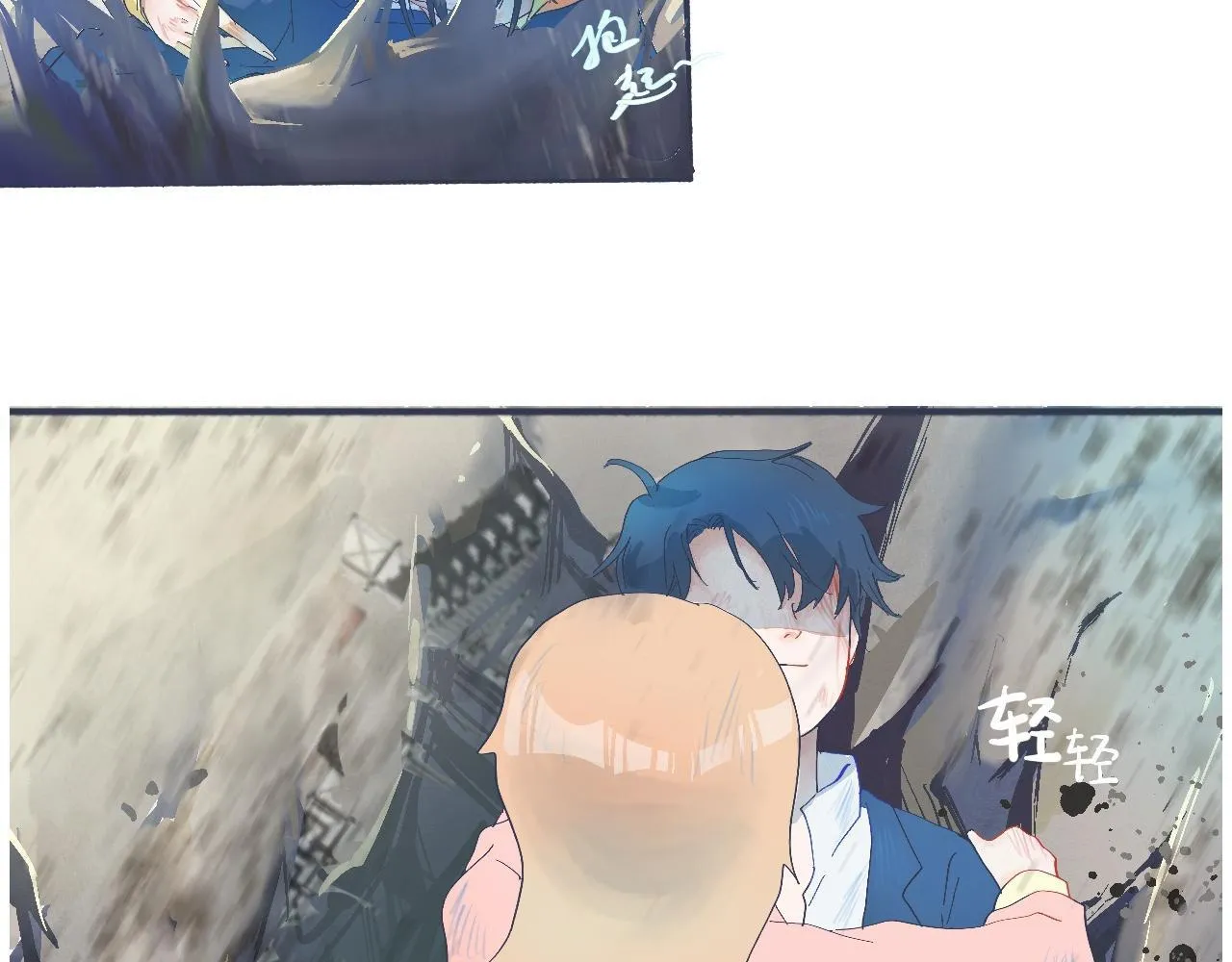 社死的节奏 第12页