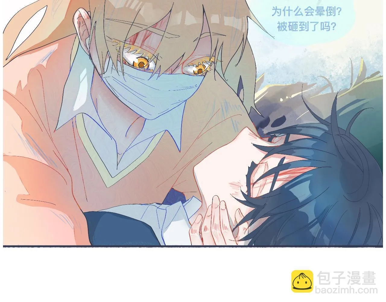 社死的节奏 第14页