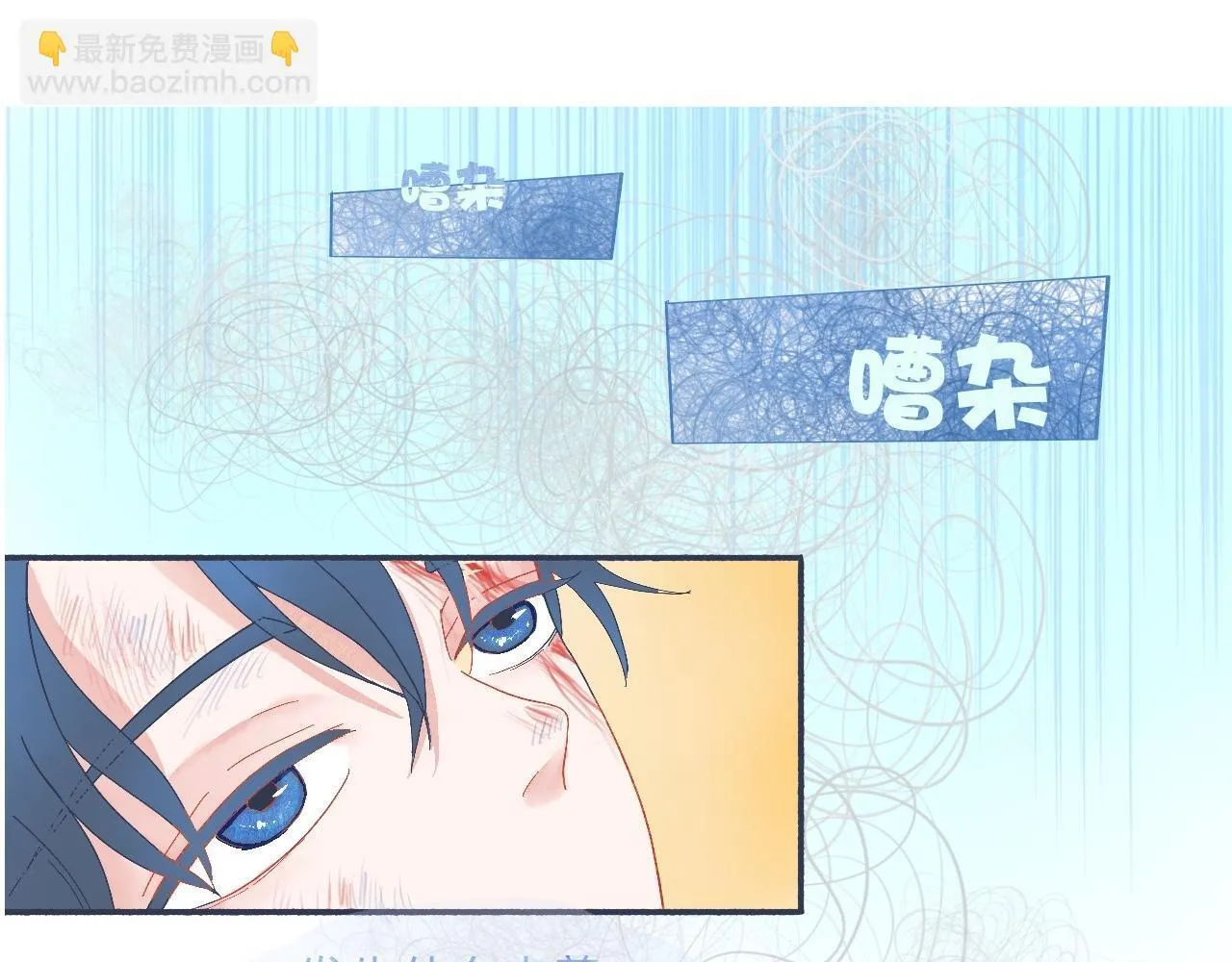 社死的节奏 第16页