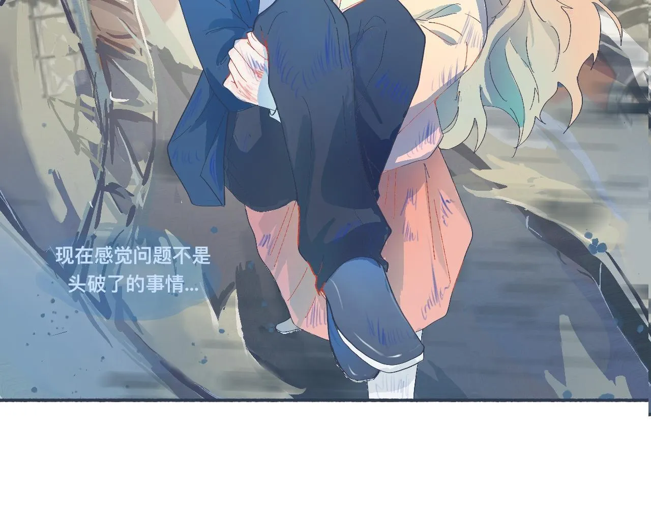社死的节奏 第19页