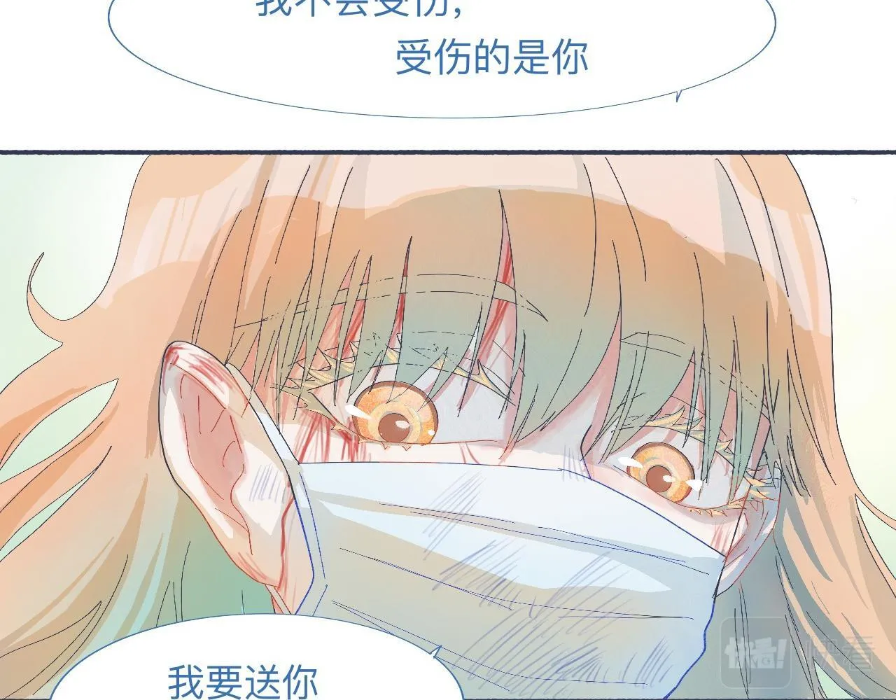 社死的节奏 第23页