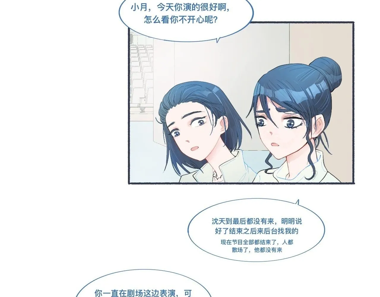 某天突然意识到 第2页