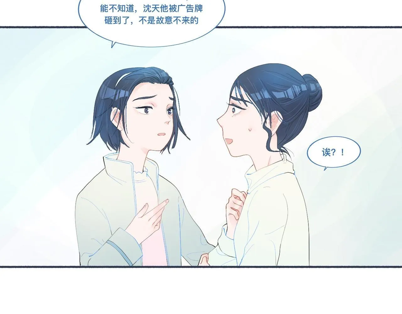 某天突然意识到 第3页